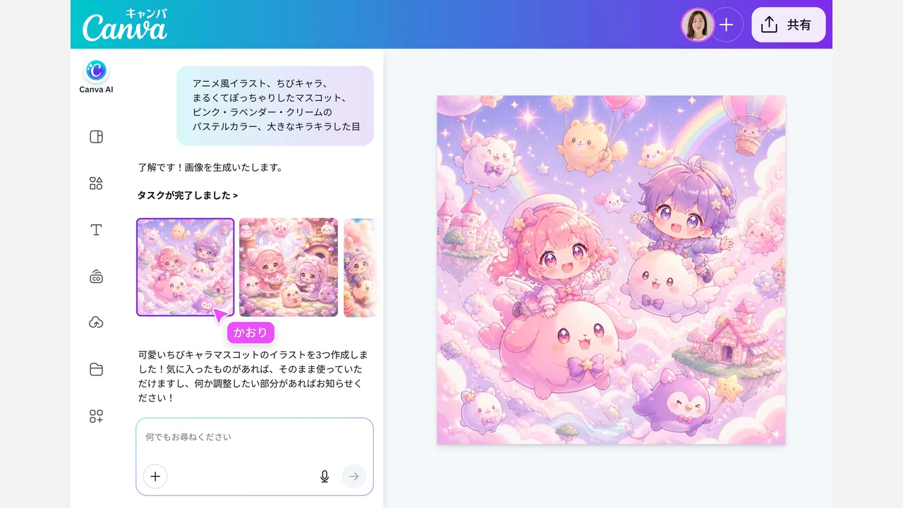 Canva公式のAIイラスト生成画面例。日本語の会話でちびキャラを生成し、編集画面で確認