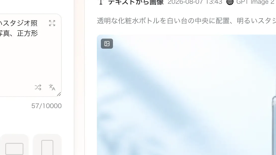 AI-generated clear toner bottle on a white platform against a pale blue background