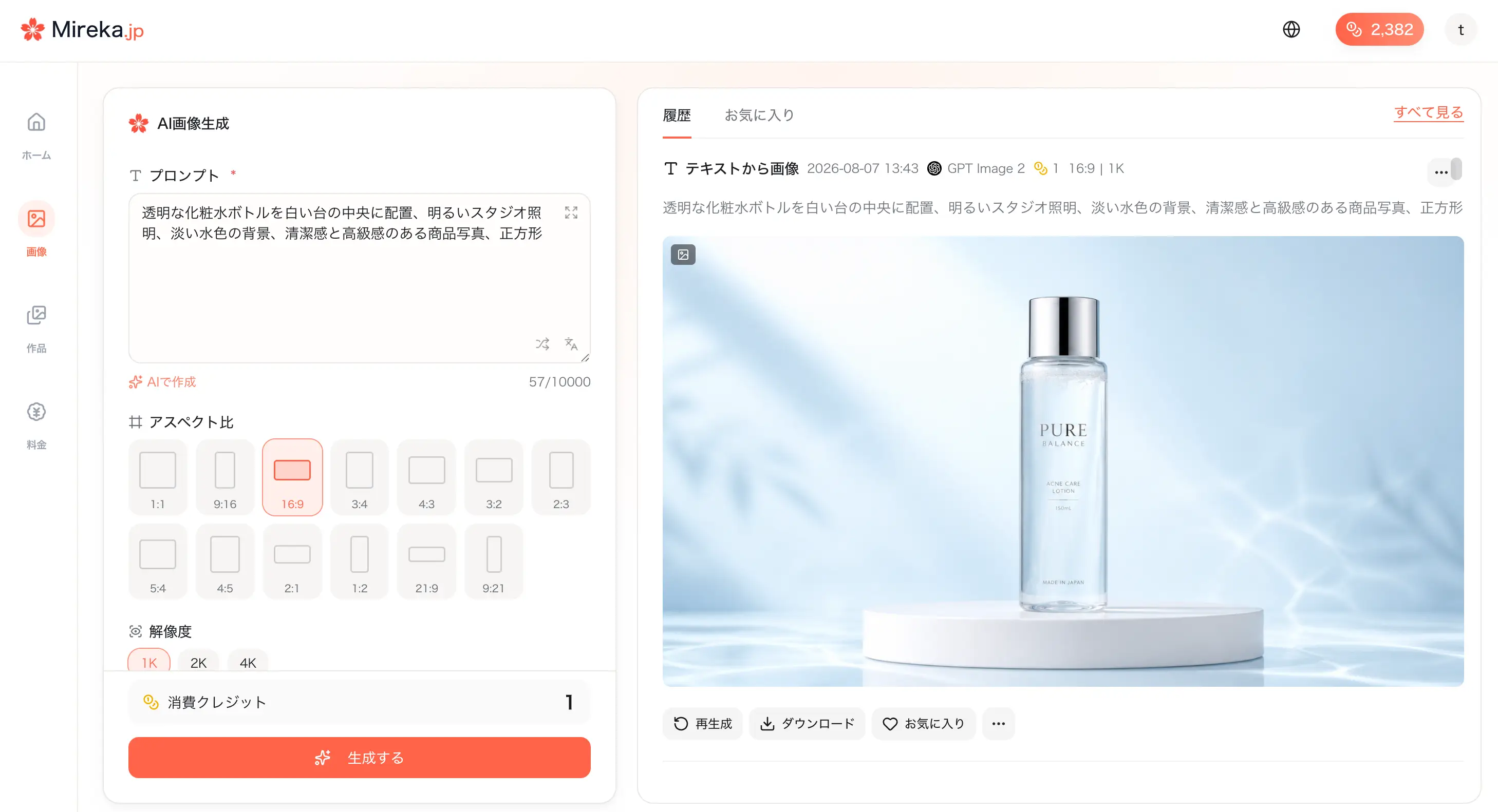 商品画像