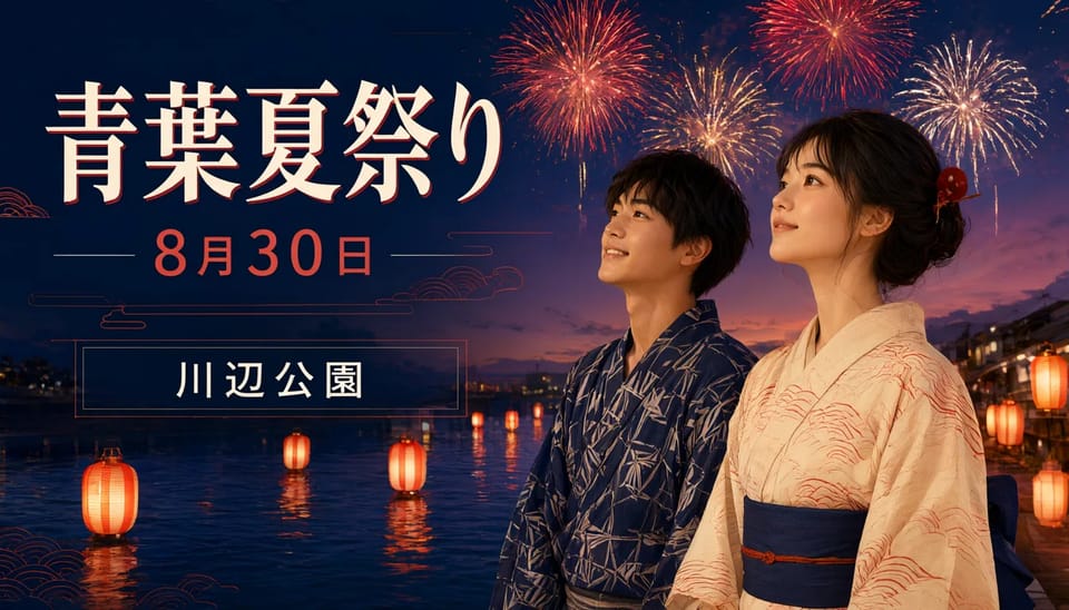 日本語の祭り名、日付、会場名を描いたQwen Image 3 Proのポスター