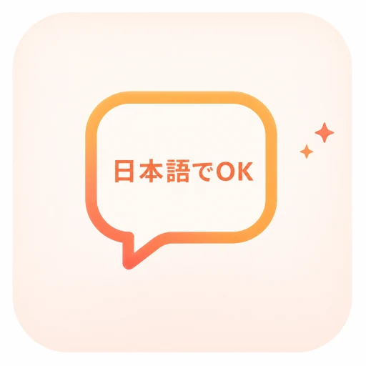 日本語でOKと書かれた吹き出しアイコン
